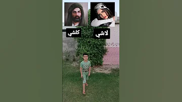 ذوله الولد الامام دويتو Duet اشتراك اكسبلور تعليق لايك Answer متابعه Funny 
