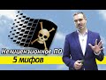 Установка пиратского софта | Что грозит за программы с торрентов?