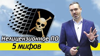 Установка пиратского софта | Что грозит за программы с торрентов? screenshot 5