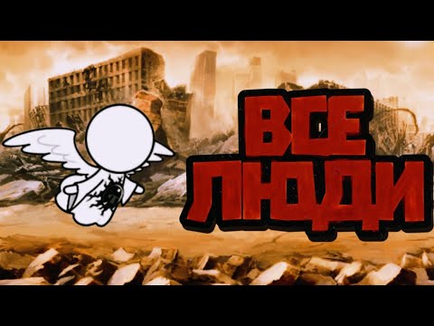 Видео: Все человечки🤠|The battle cats