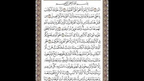 سورة آل عمران للشيخ زكي داغستاني رحمه الله