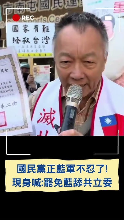 [討論] 正藍軍站出來了