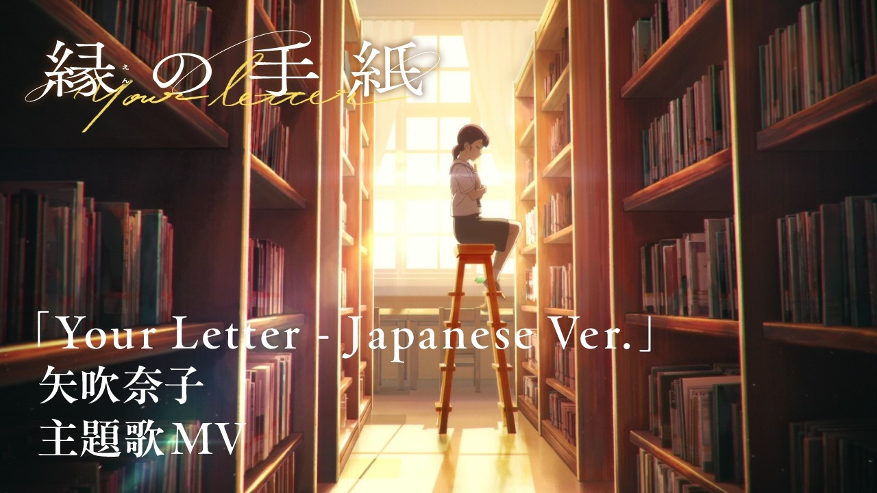YouTuberへのお手紙 Letter of Fate