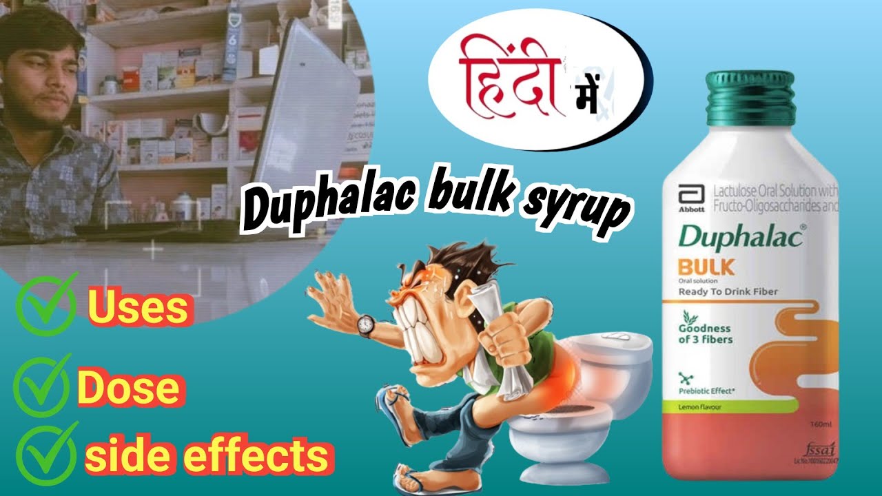 Duphalac bulk syrup use in hindi lactulose solution कब्ज सीरप