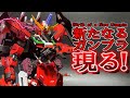 【赤い衝撃ガンプラ/GUNPLA CUSTOM】ガンダムジャスティスヴィダール登場！｜GUNDAM JUSTICE VIDAR｜MIXING GUNPLA