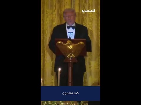 رونالدو وترمب