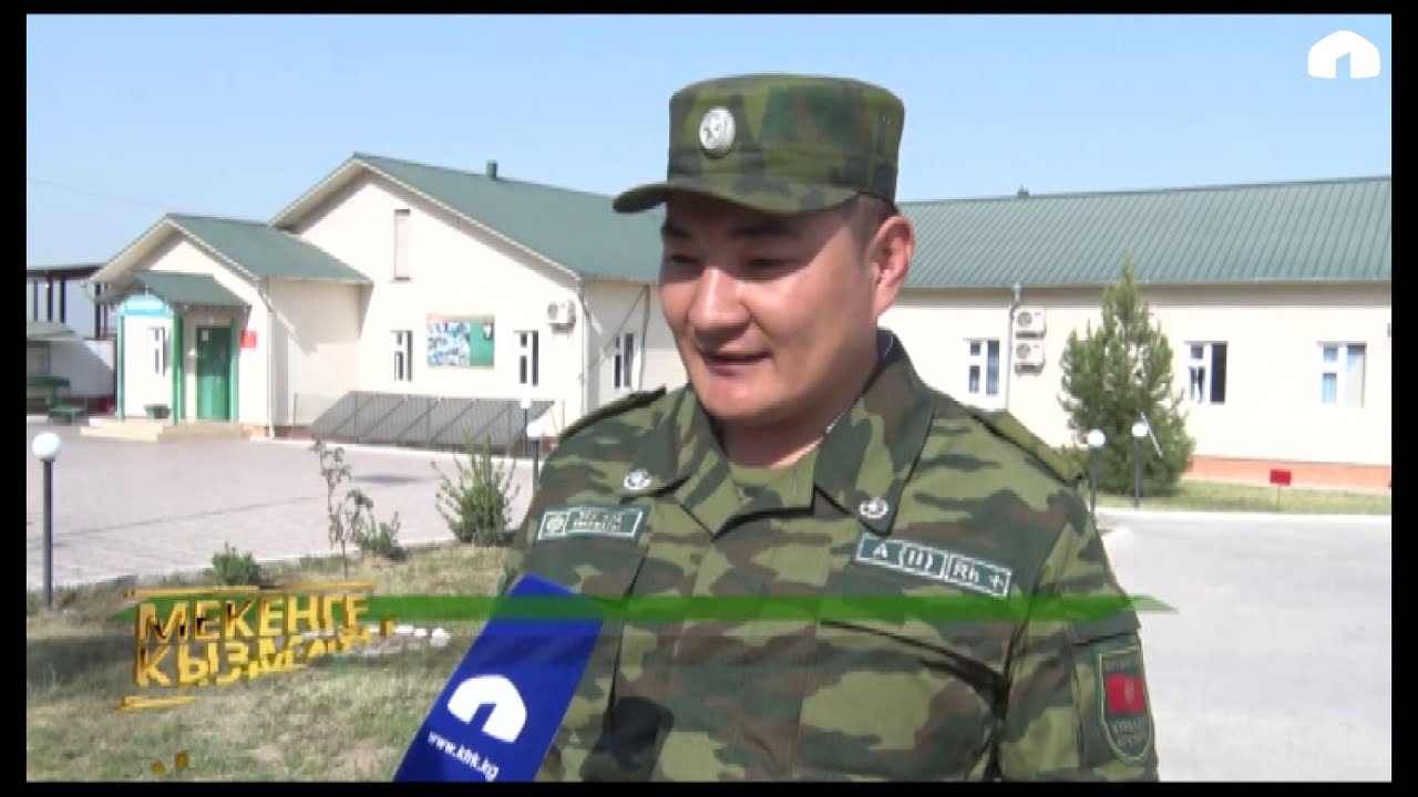 Мекенге кызмат/ Чек ара кызматындагы жоокерлер/ 2019