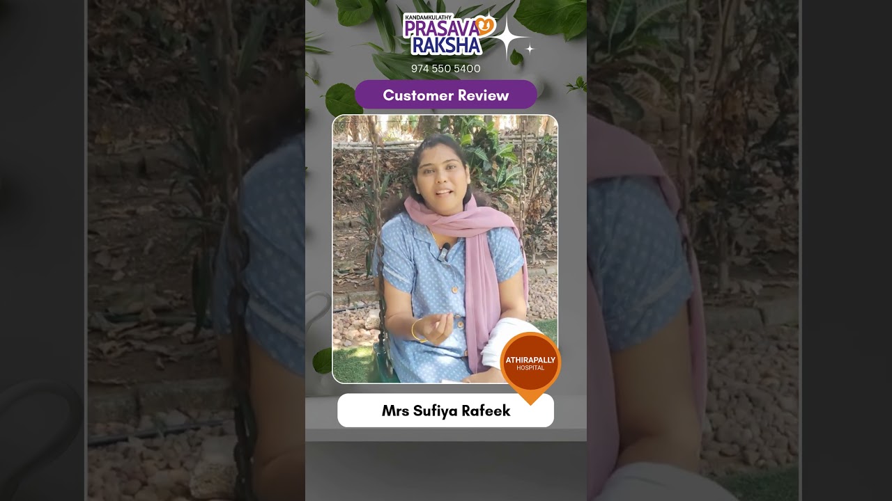 Customer Review Mrs Sufiya Rafeek | Kandamkulathy Prasava Raksha കണ്ടംകുളത്തി പ്രസവരക്ഷ #athirapally