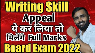 Writing Skillsappealenglish12Th Std Hsc English Paper Board Exam 2022