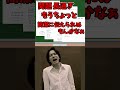 共通テスト数学に物申すミスチル桜井さん #shorts