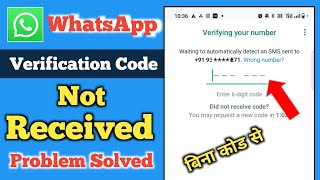 Whatsapp Verification Code Not Receive Problem Solve Whatsapp 6 Digit Code Nahi Aa Raha Hai