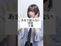 あまり怒らない星座【4選】 #あるある #替え歌 #shorts