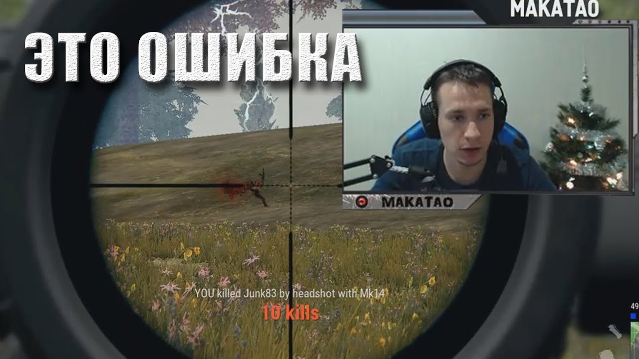 funny moments lol Это они ошиблись | Не оправдывай меня | Лучшее с MakataO #62