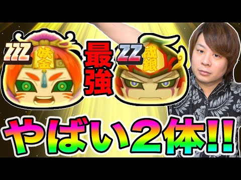 ぷにぷに「この2体が強すぎ!!」ZZZ蛇王金将朱雀登場の次イベント最新情報!!【妖怪ウォッチぷにぷに】〜将棋イベント〜Yo-kai Watch part1190とーまゲーム