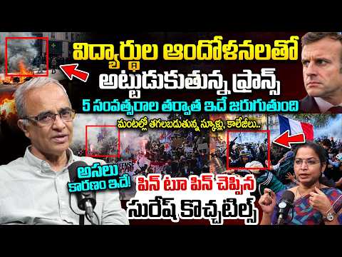 Suresh Kochatil Abt France student protests
