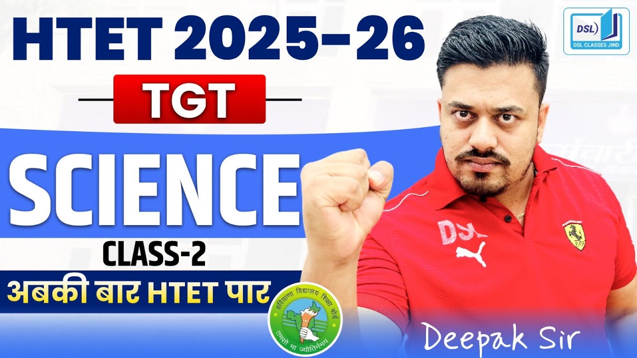 HTET 2025 TGT SCIENCE | HTET TGT SCIENCE SYLLABUS 2025 | HTET TGT SCIENCE PREPARATION 2025 | DSL
