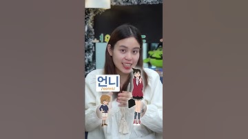 gọi "chị" trong tiếng Hàn #hoctienghanonline #tienghan #tienghangiaotiep #hoctienghan #tienghancovy