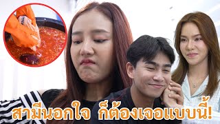 สามีนอกใจ ก็ต้องเจอแบบนี้! | Lovely Lakorn Film