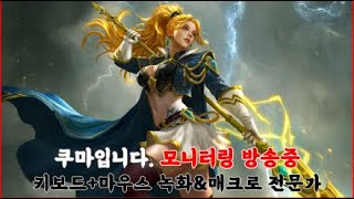 [리니지M] 25/08/27(수) / 얼음궁전탐험은 또 뭐야?? / 자동화 / 키보드마우스녹화 / 다계정&a…