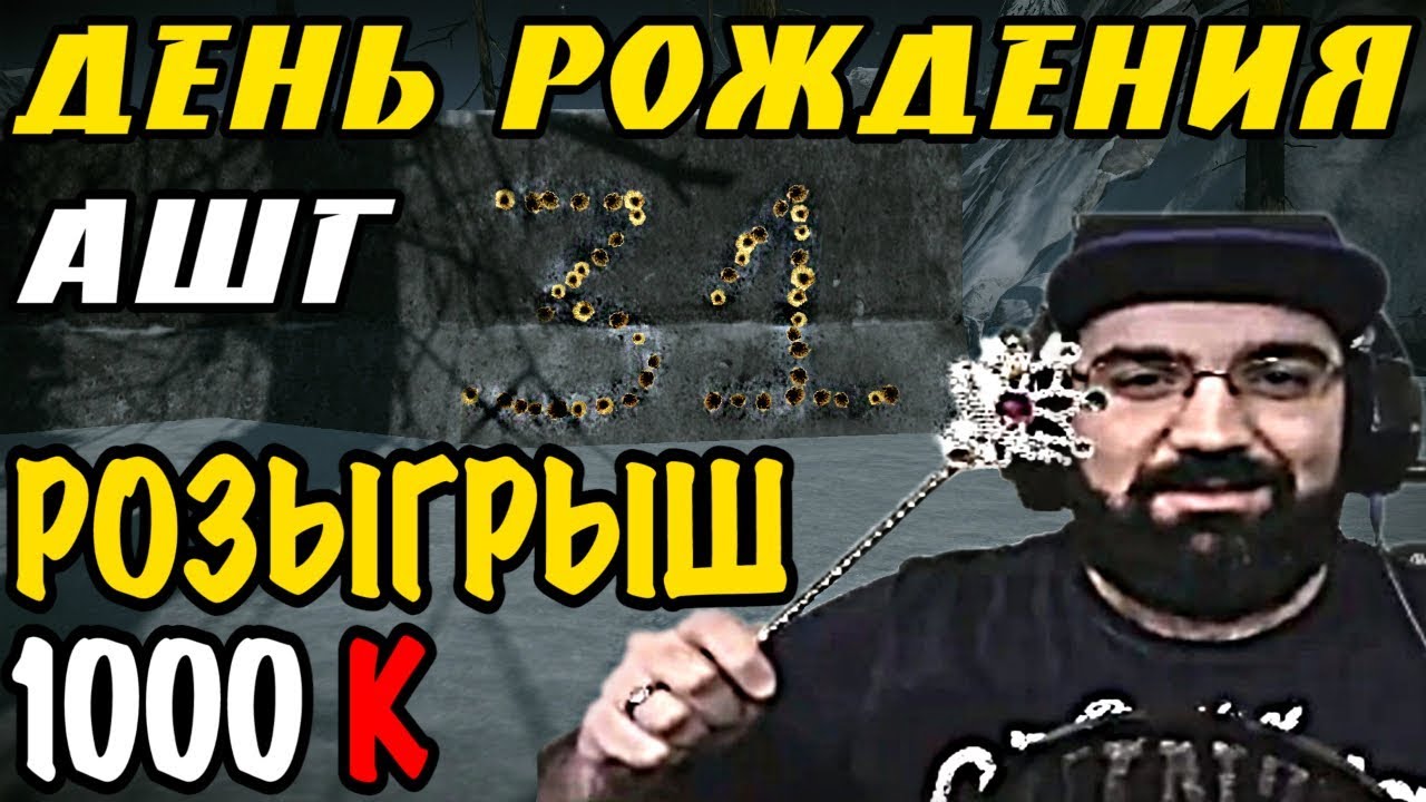 синдикат розыгрыш