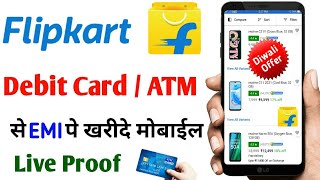 Flipkart Debit Card EMI Kaise le | Flipkart EMI Pe Mobile Kaise le Debit Card | Flipkart EMI 