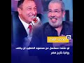 ياراجل ده كلام السيناريست مدحت العدل لو علمت مسلسل عن الخطيب لن يلقى رواجا خارج مصر 