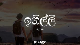 Igilli | ඉගිල්ලී (Lyrics) - Shan Diyagamage