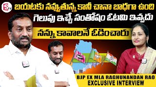 BJP EX MLA Raghunandan Rao Emotional Words | Raghunandan Rao Exclusive Interview | Sumantv