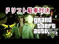 【GTA5オンライン実況】#1 ドリフト駐車対決【HANAKUSOsisters】