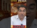 इजरायल तबाह । अमेरिका गायब । #indianpolitics #succeedambedkarism #politicalanalysis #breakingnews
