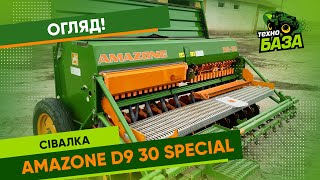 Сівалка 🔥 Amazone D9 30 Special 🔥 Огляд ✅ Технобаза