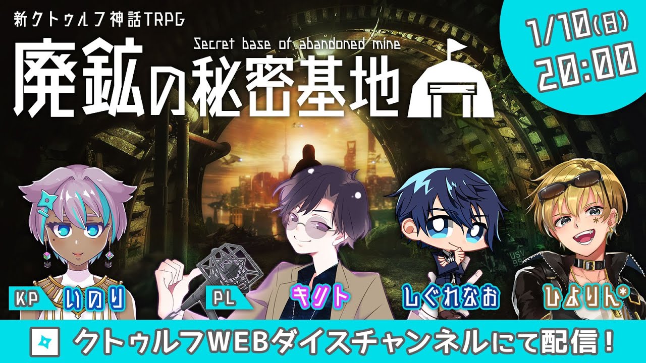 ダイスロール｜クトゥルフWEBダイス