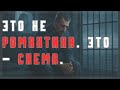 Тюремная романтика — как зэки разводят на чувства (и не только)