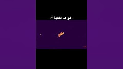 شرح لعبة سكرو صاحب صاحبه النسخة الاصلية الآن بالسعودية لا تفوتك كمية محدودة جدا اطلب الحين 🔥👇