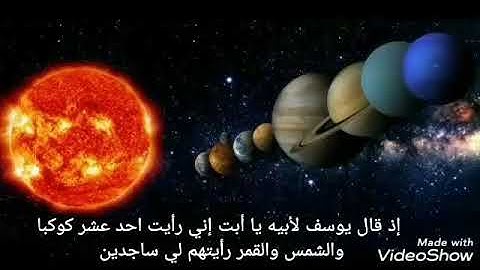 سوره يوسف|| بصوت الشيخ عبد الباسط عبد الصمد||حالات واتس قرآن❤💜