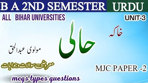 Khaka" Hali" Maulvi Abdul Haq| Objective Q&A | BA Urdu Semester 2 | MJC 2 Urdu