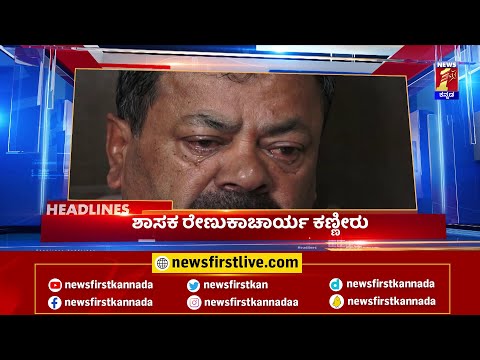 News Headlines @12PM