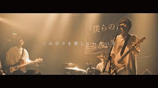 Blue Mash - 青春の日々 Blue Mash 青春の日々 2nd demo