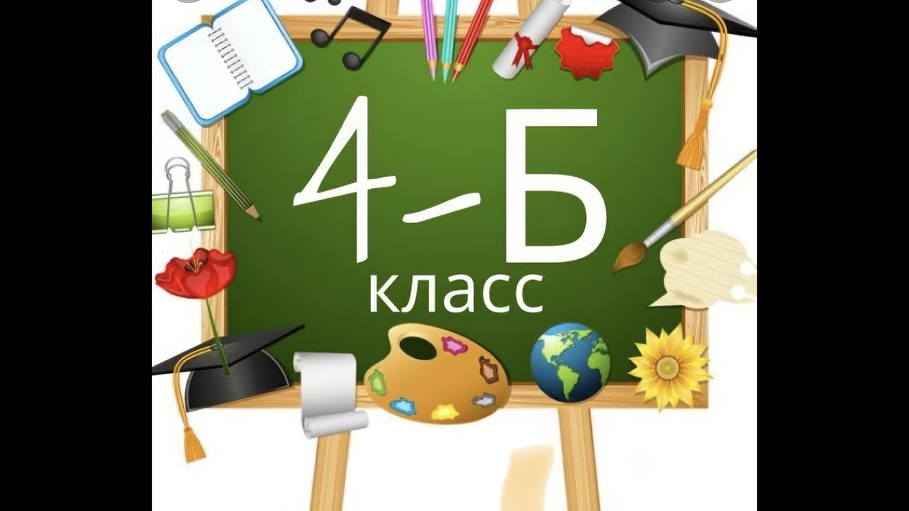 Начальная школа - давай до свиданья.