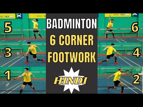 Badminton 6 Corner Footwork | Badminton Footwork Training