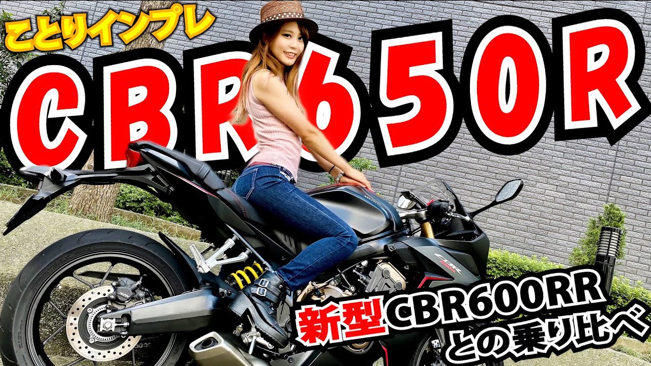 ホンダ Cbr650r 身長160cmの足つき 女子 バイクの足つき Com ホンダ Cbr650r 身長160cmの足つき 女子 バイクの足つき Com
