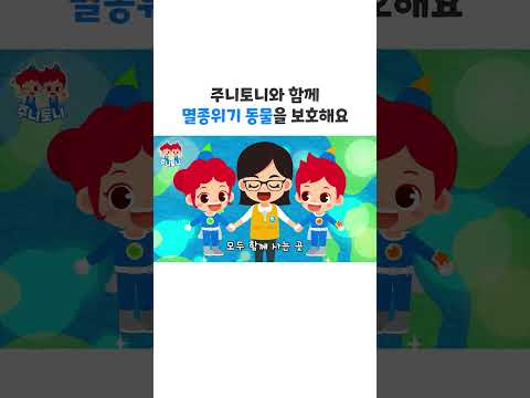 | #<strong>멸종위기동물</strong> #멸종위기동물그림엽서 #WWFkorea  #JunyTony