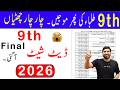 9th Date Sheet 2026 9th Class Date Sheet 2026 Class 9th Date Sheet 2026 Board Exams 2026