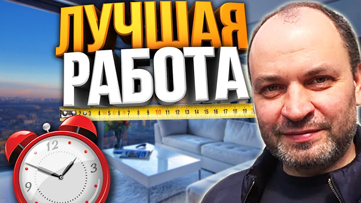 Муж на час - Работа в Москве