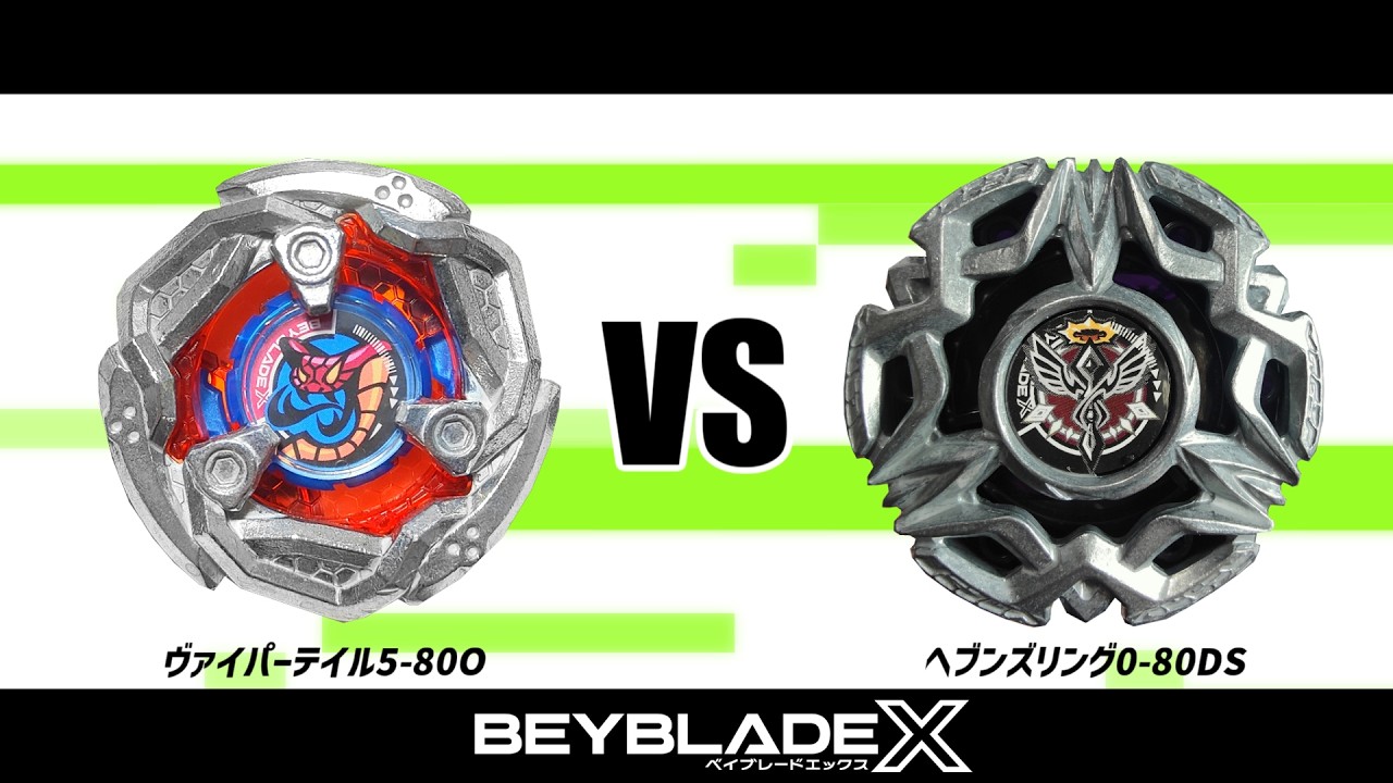 ベイブレード ヘブンズリング0-80DS（ゼロエイティーディーエス