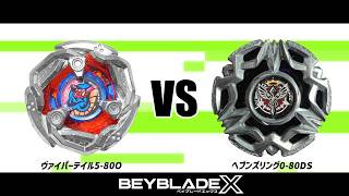 ベイブレード ヘブンズリング0-80DS（ゼロエイティーディーエス