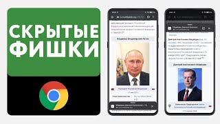 Скрытые функции Google Chrome (о которых вы 100% не знали)