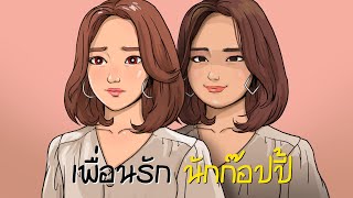Dear Copycat Friend