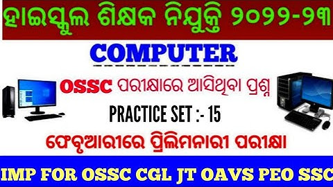 High school Teacher 2022-23 !! Computer/Internet Awareness !! OSSC CGL Computer !! cine tv Odisha
