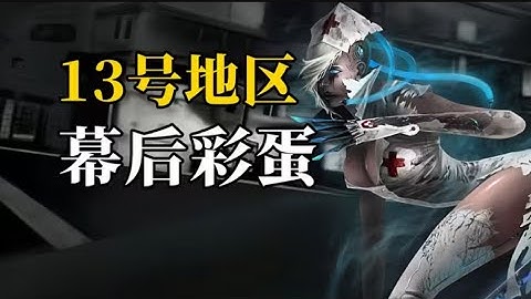 十年網齡才知道瘋狂寶貝的悲慘故事，CF13號地區的背後到底隱藏著什麼？【十年網齡】 #國電武術館館長